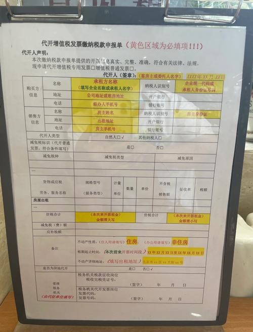 江西租房子怎么开发票