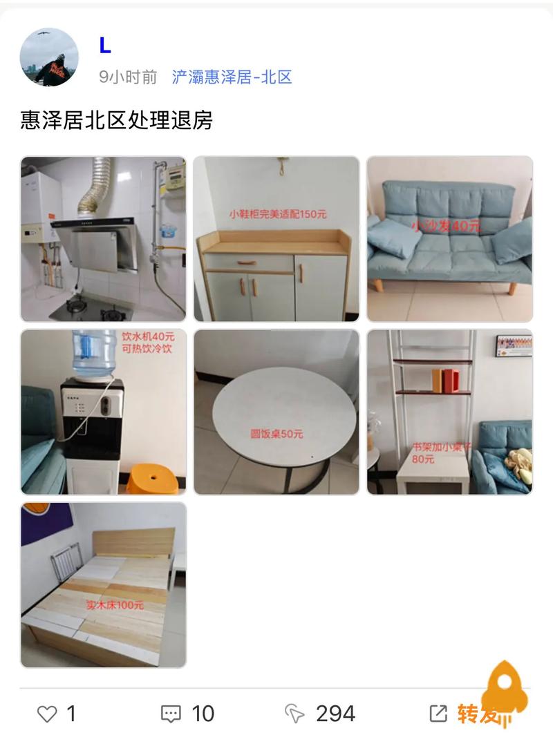 公租房退租家具怎么办