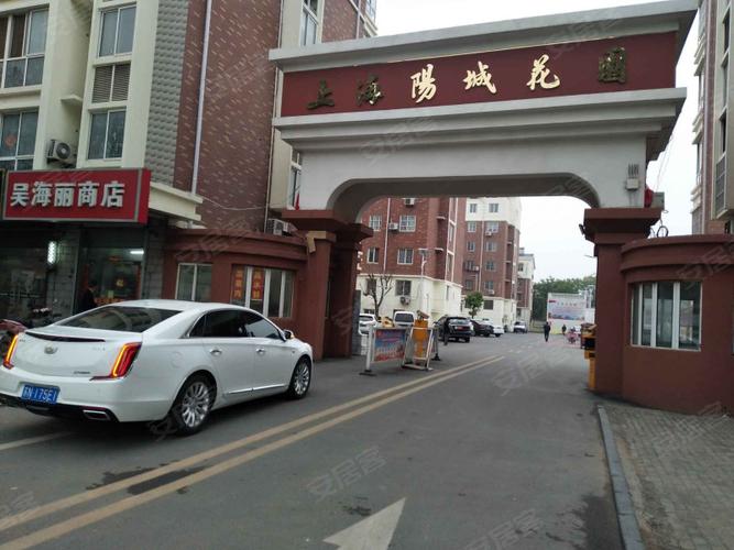 阳城花园房价