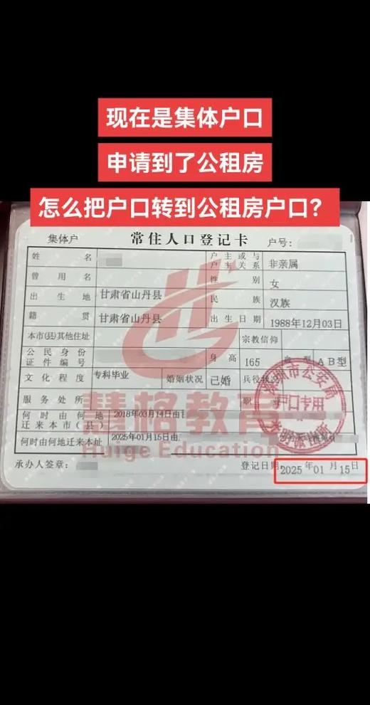 集体户怎么申请公租房