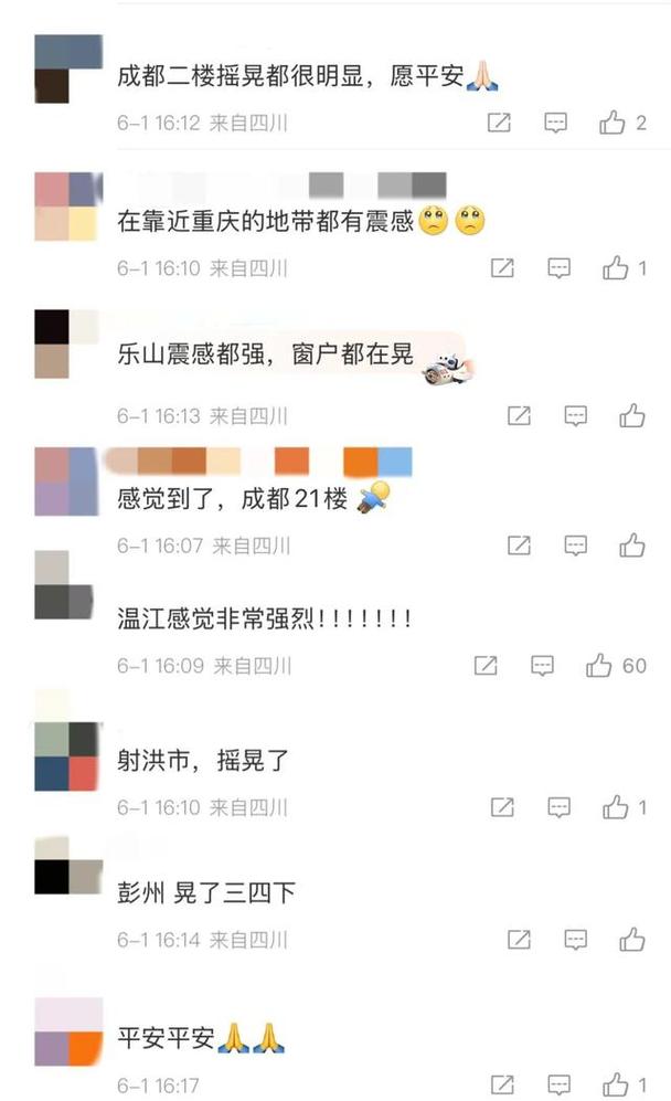 成都 房价 地震