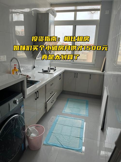 租房怎么假装是买的