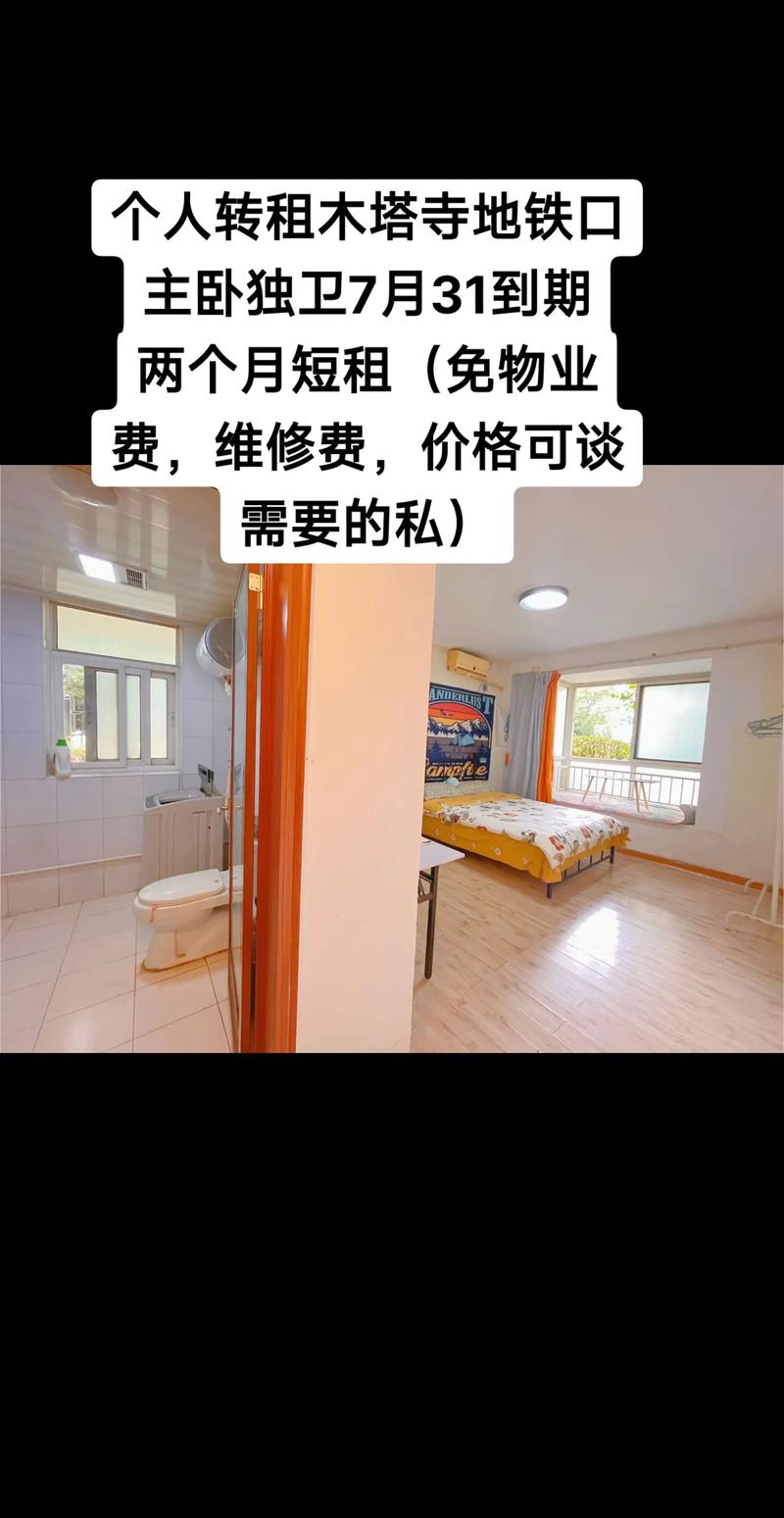 怎么更快的转租房子