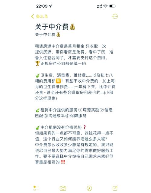 中介租房中介费怎么算