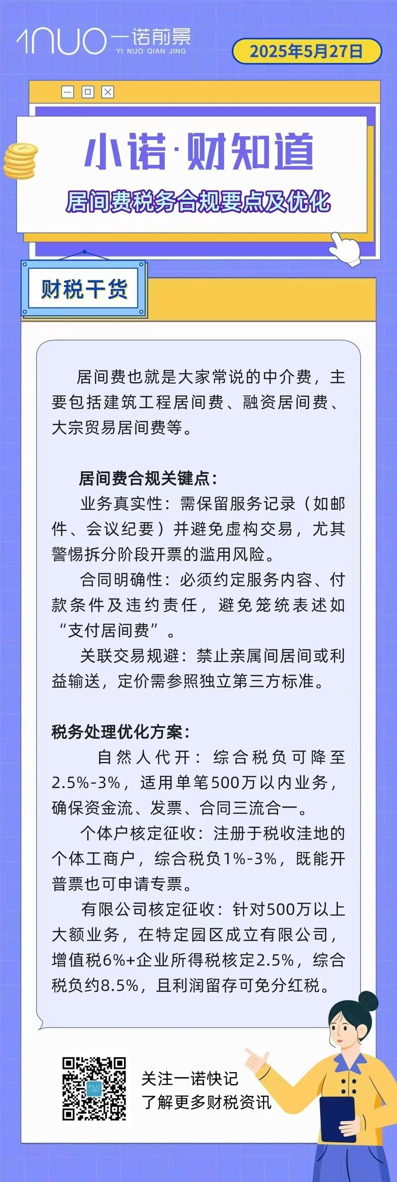 中介租房中介费怎么算