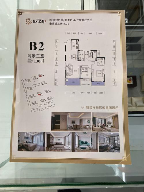 邵阳楼盘价格