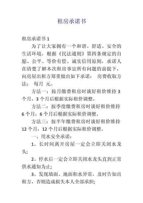 租房补贴承诺书怎么填