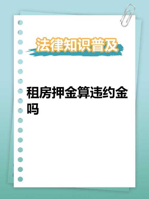杭州租房违约金怎么算
