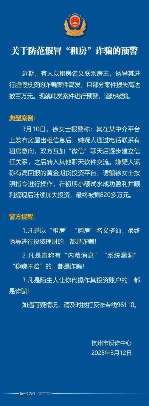 被租房中介骗钱怎么办