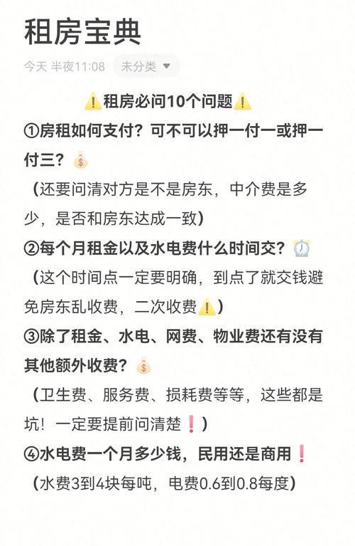 租房子怎么问比较专业