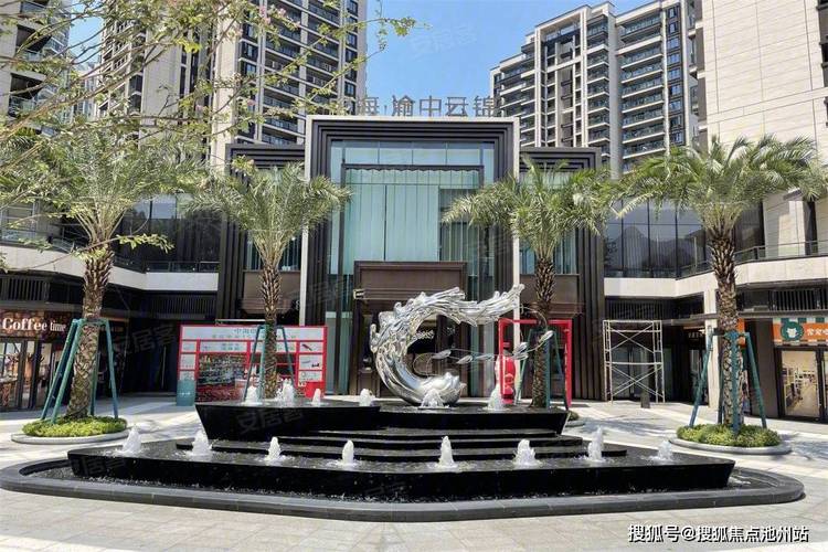 中海重庆楼盘