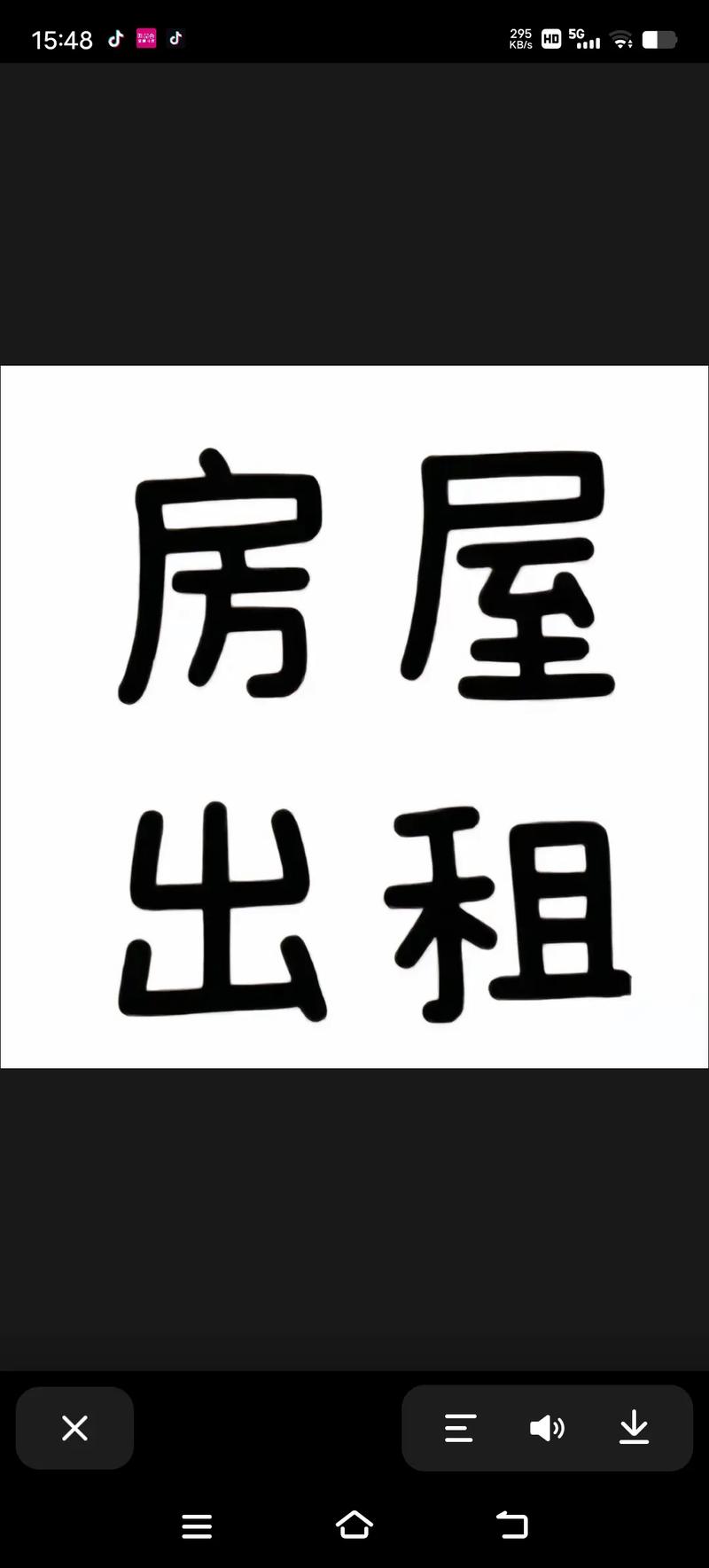 贴出租房屋怎么写