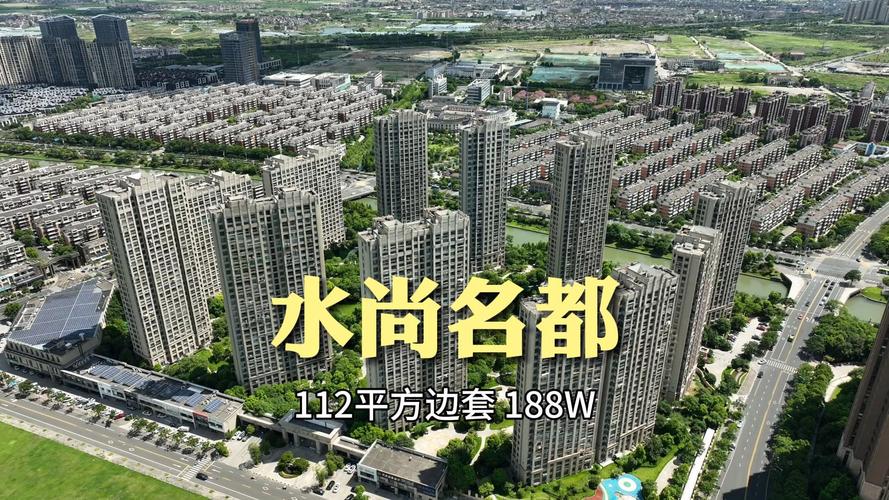上虞房价网