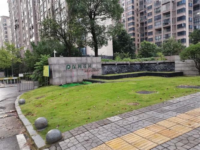 长沙保利花园业主论坛