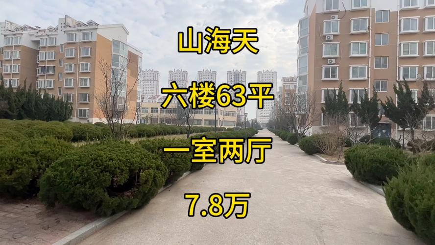 乳山楼盘网