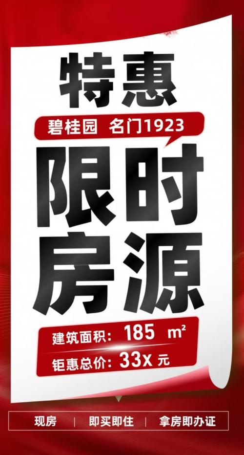 霸州房价限购