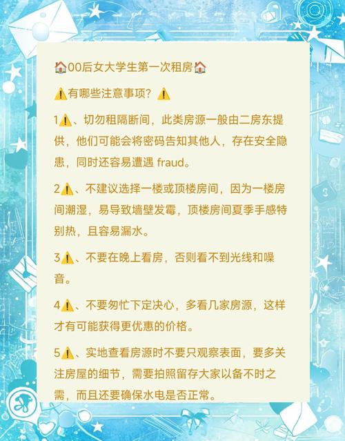上学租房放假怎么办
