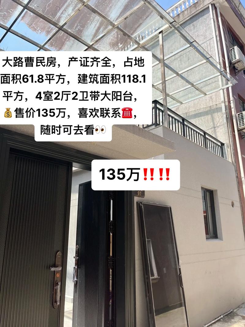济大路房价