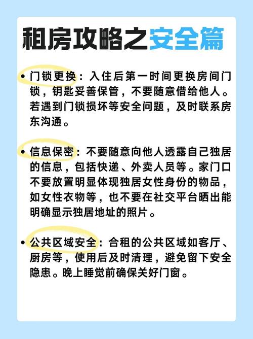 北京疫情出租房怎么租
