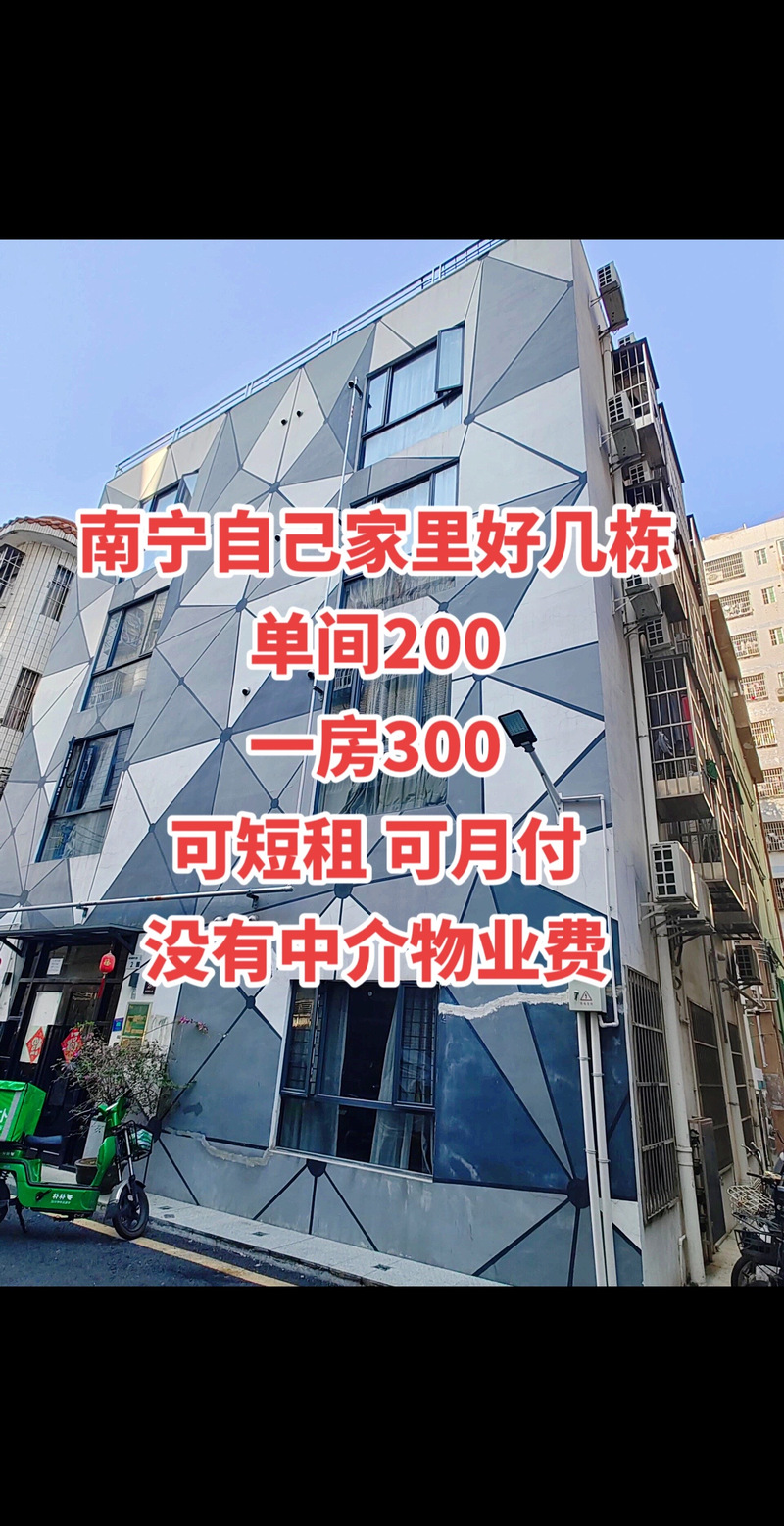 南宁小区出租房怎么找