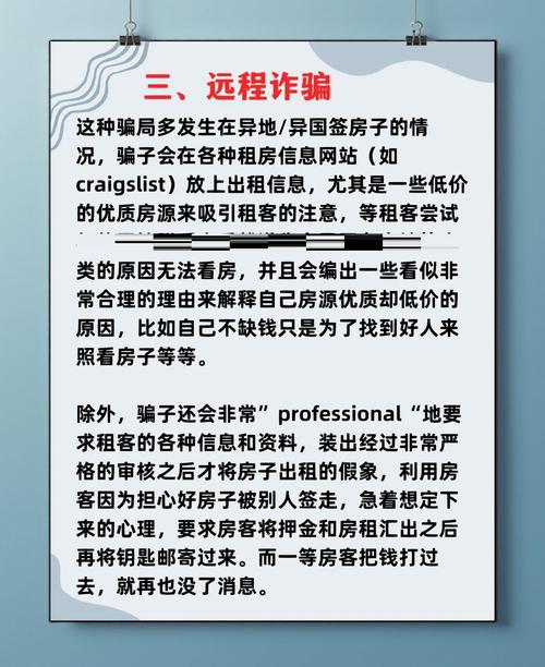 租房怕遇到坏人怎么办
