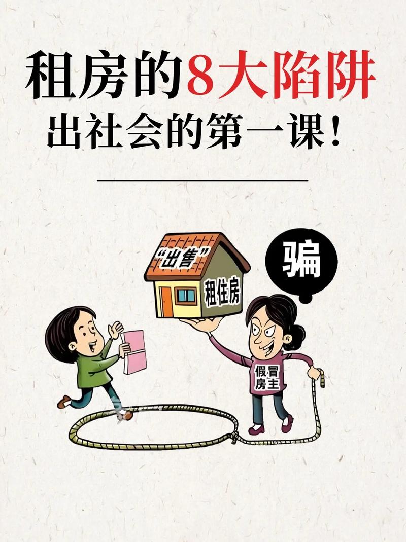 租房怕遇到坏人怎么办