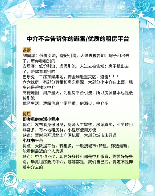 租房怕遇到坏人怎么办