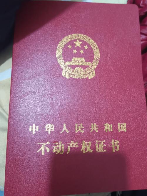 租房房产证怎么看