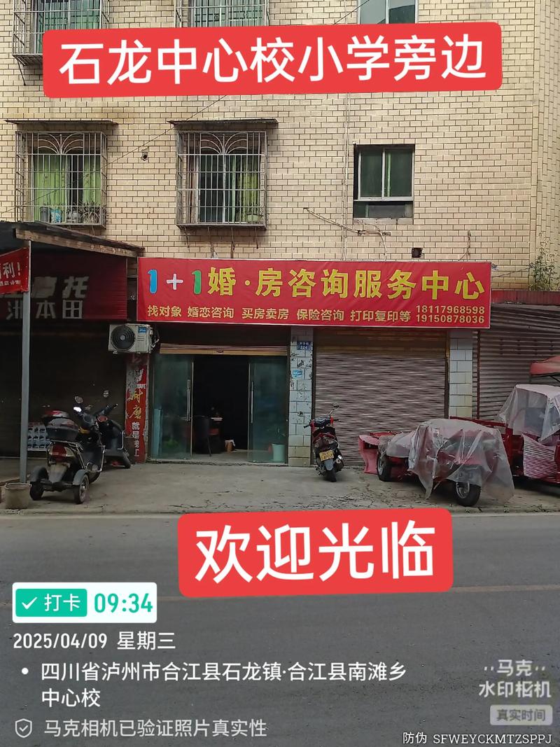 合江镇房价