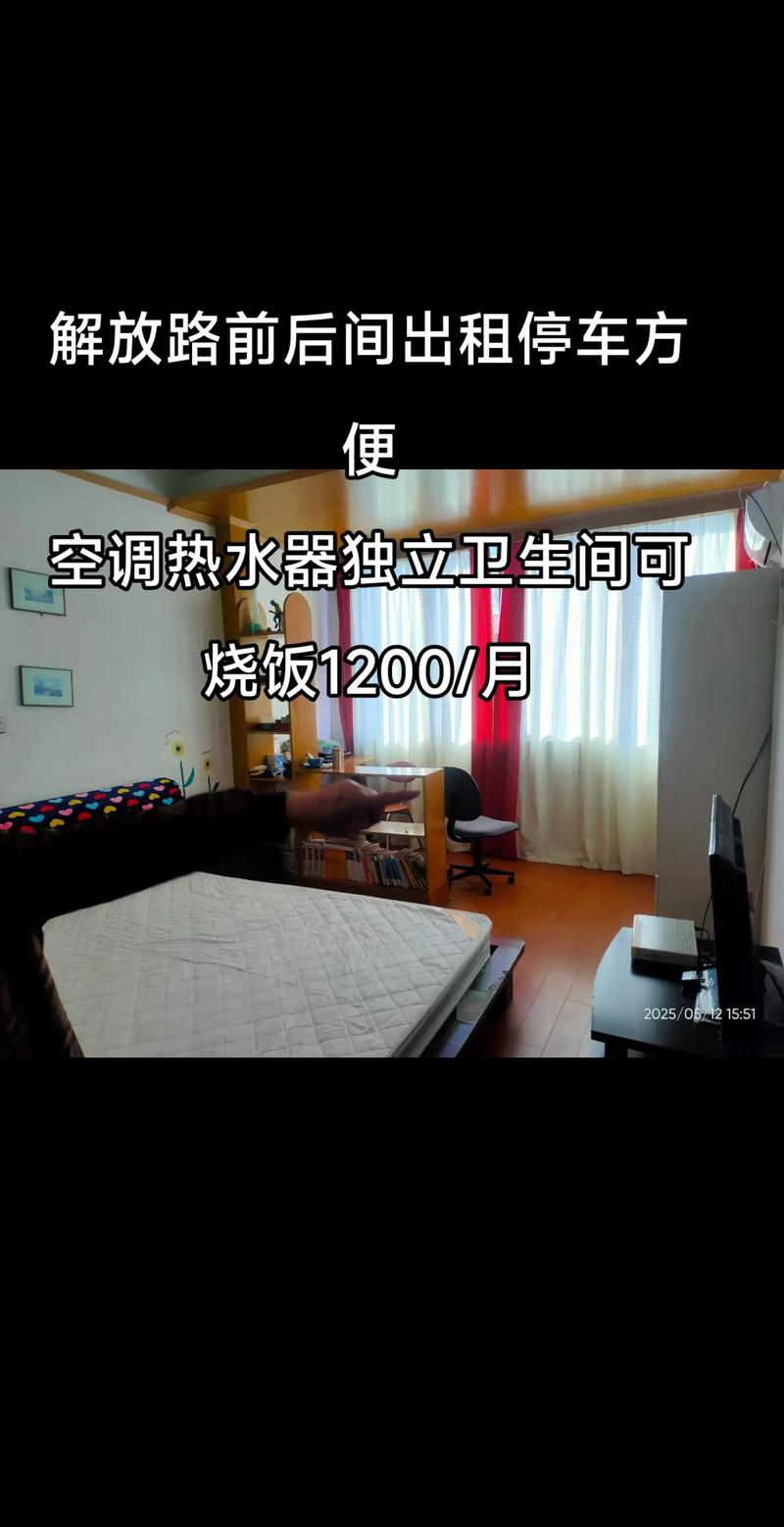 出租房热怎么办