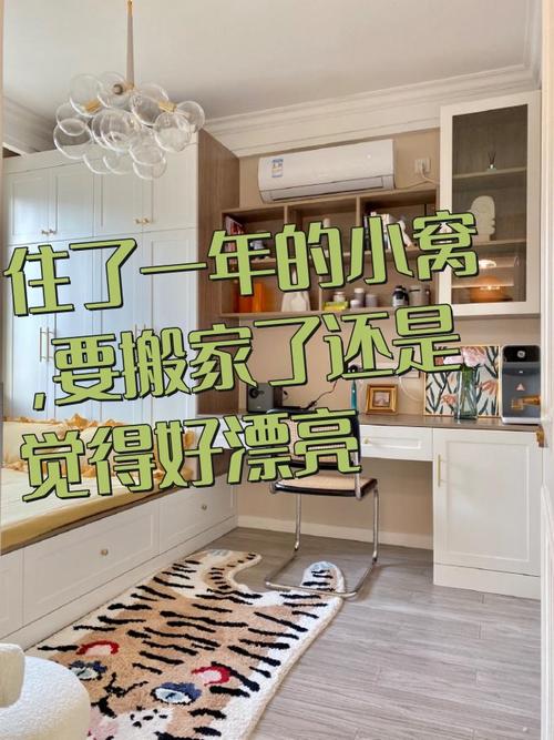出租房冷清怎么办