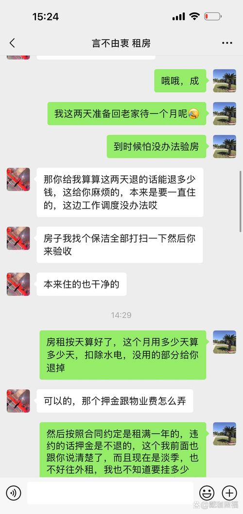 出租房冷清怎么办