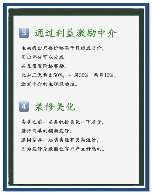 如何调控房价