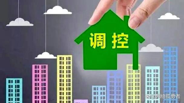 如何调控房价