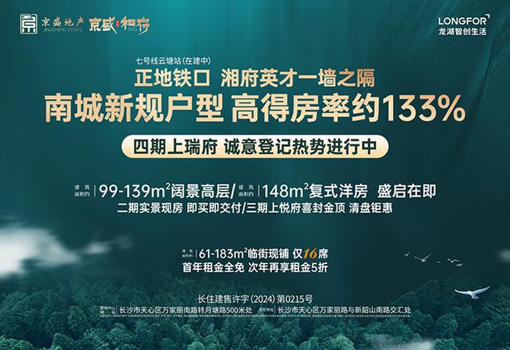 楼盘营销推广