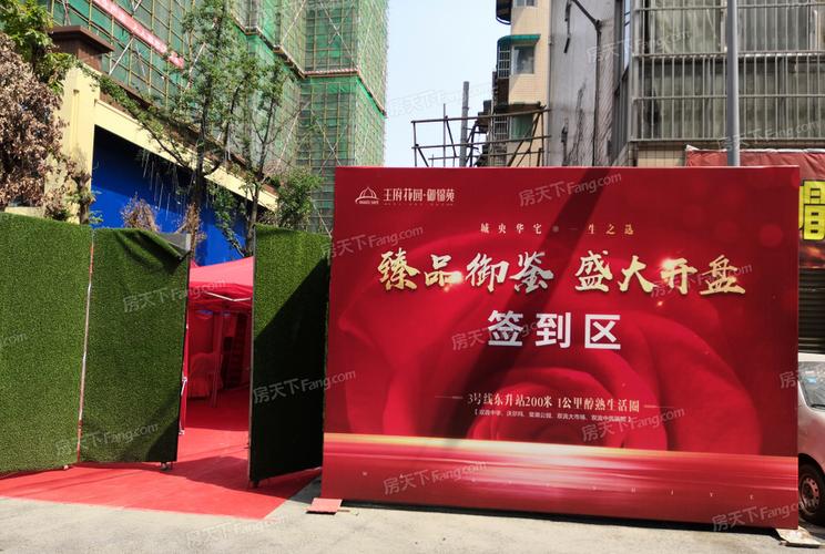 成都王府花园物业电话