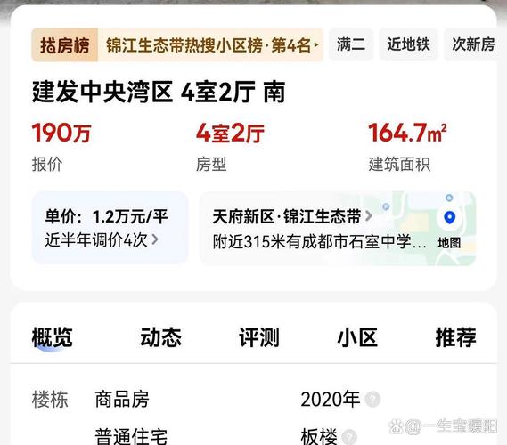 府南新区房价