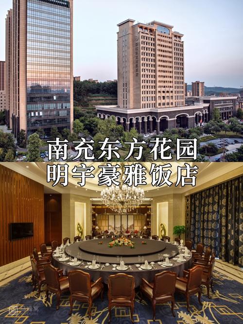 南充东方花园酒店保健