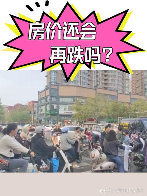关上房价