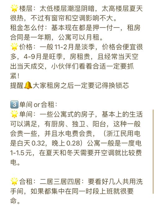 在外地租房怎么办