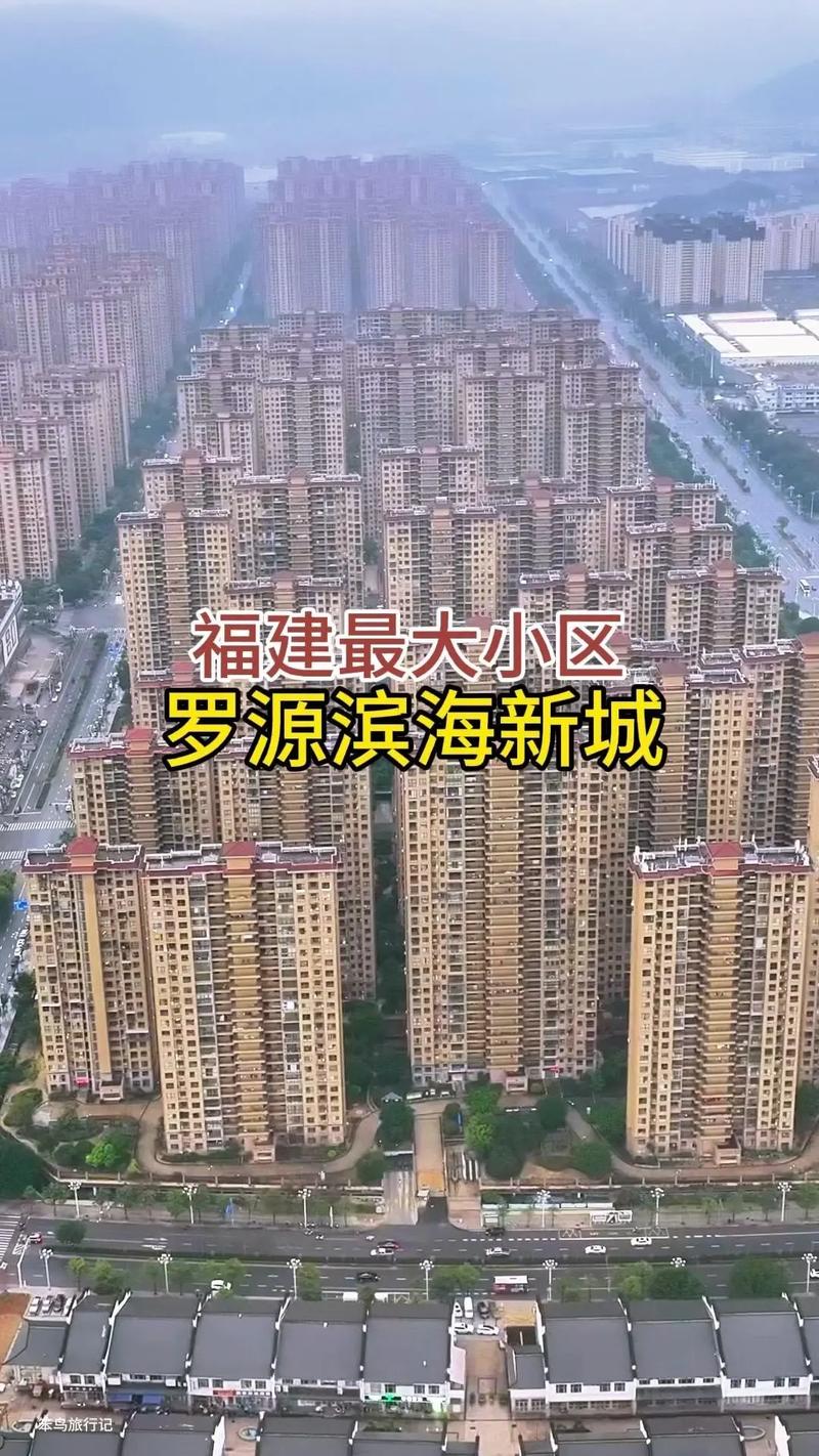 罗源新城房价
