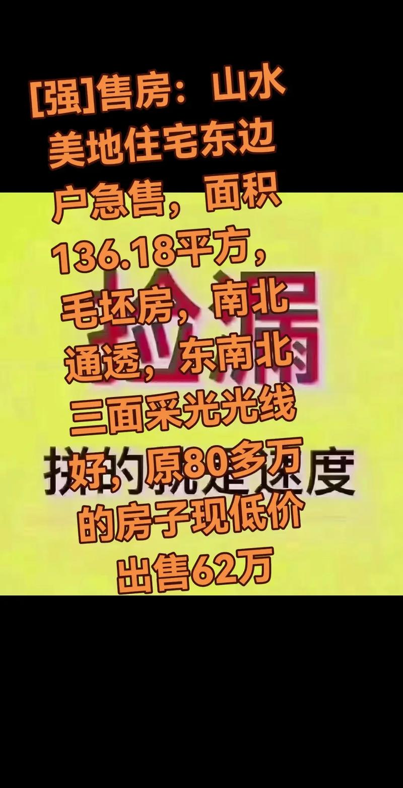胶南是房价