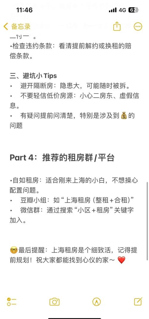 上海租房中介费怎么谈