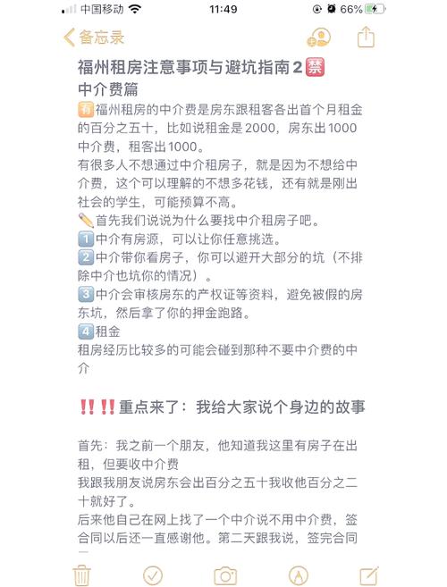上海租房中介费怎么谈