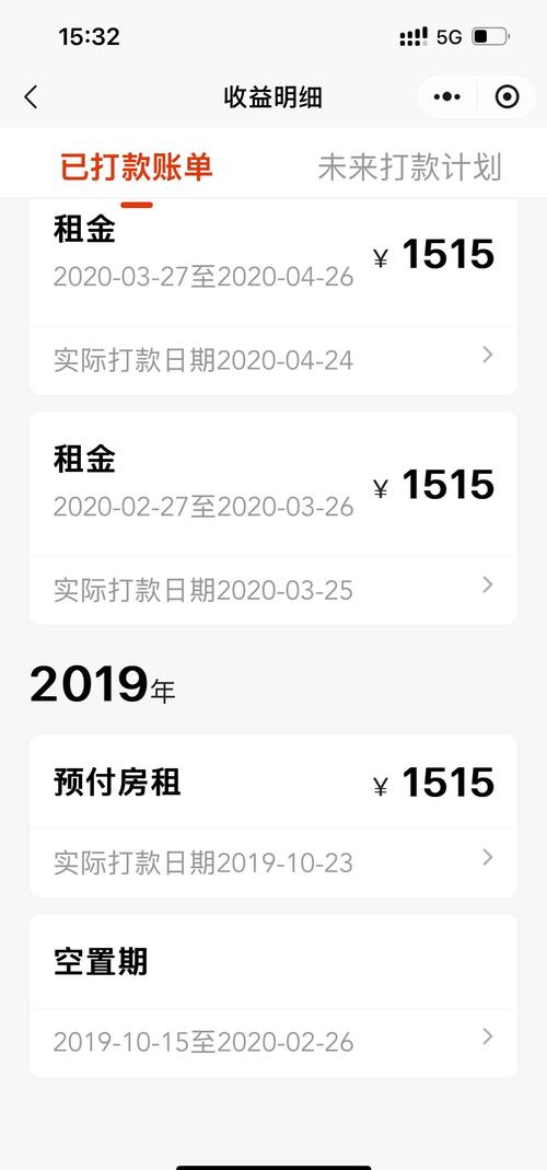 自如租房服务费怎么算