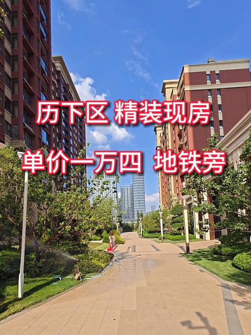 下元的房价