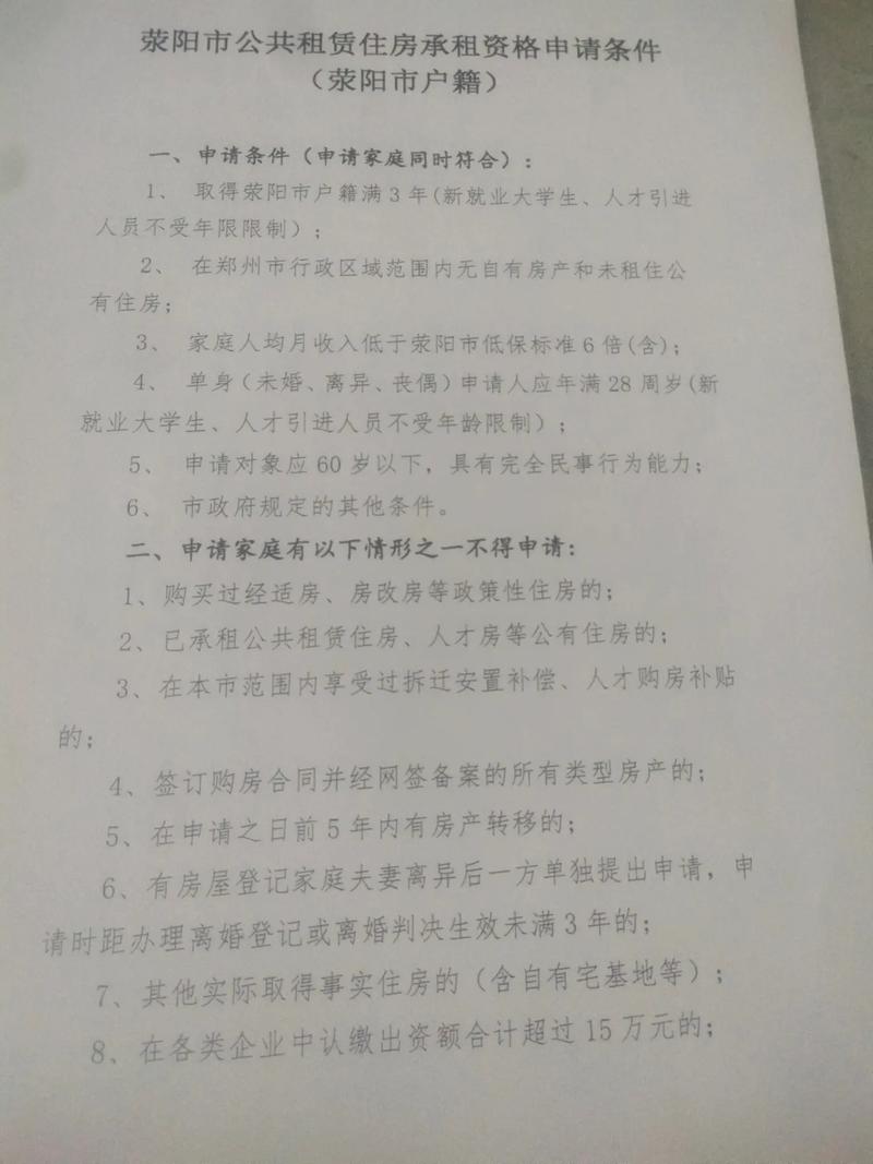 大二怎么申请在外租房
