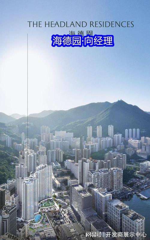 柴湾房价