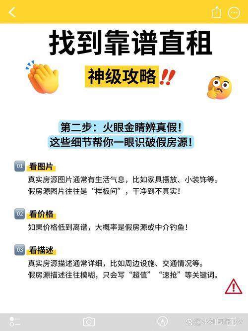 怎么找租房子靠谱