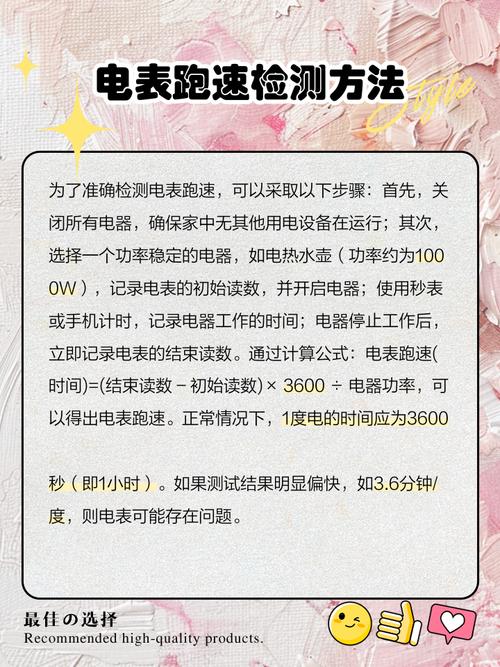 出租房怎么看电表